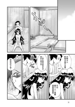 Page 82 of Sengoku Rance Vol.4