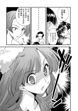 Page 83 of Sengoku Rance Vol.4