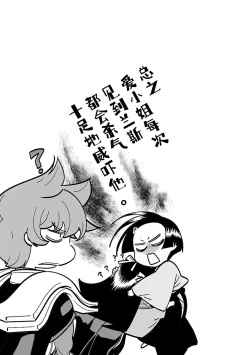 Page 85 of Sengoku Rance Vol.4