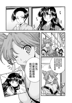 Page 93 of Sengoku Rance Vol.4