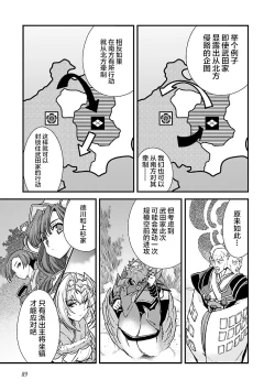 Page 95 of Sengoku Rance Vol.4