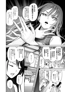 Page 105 of Ane Taiken Jogakuryou