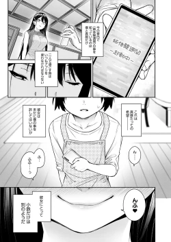 Page 108 of Ane Taiken Jogakuryou