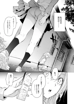 Page 71 of Ane Taiken Jogakuryou