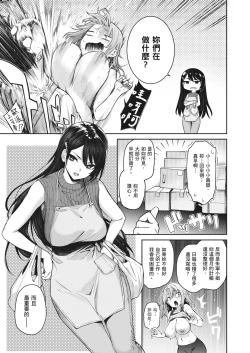 Page 103 of Ane Taiken Jogakuryou| 姊體驗女學寮