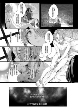 Page 15 of Shounen Jeanne | 娼年贞德