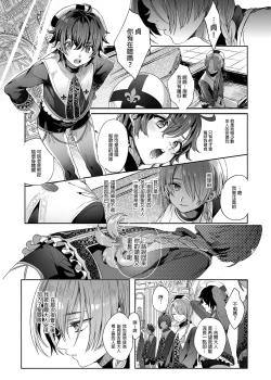 Page 27 of Shounen Jeanne | 娼年贞德