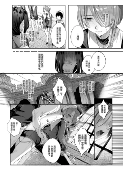 Page 29 of Shounen Jeanne | 娼年贞德