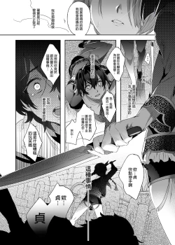 Page 41 of Shounen Jeanne | 娼年贞德