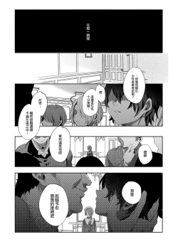 Page 42 of Shounen Jeanne | 娼年贞德