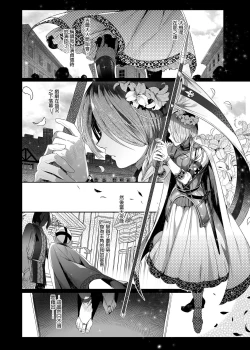 Page 44 of Shounen Jeanne | 娼年贞德