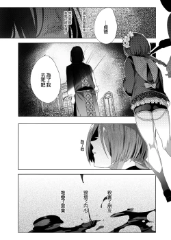 Page 55 of Shounen Jeanne | 娼年贞德