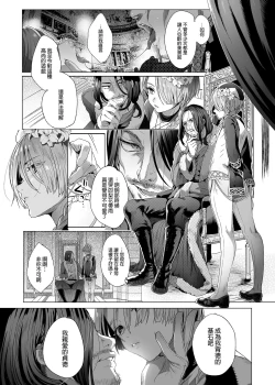 Page 9 of Shounen Jeanne | 娼年贞德