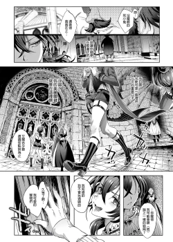 Page 13 of Shounen Báthory - Báthory fiú | 娼年巴托里