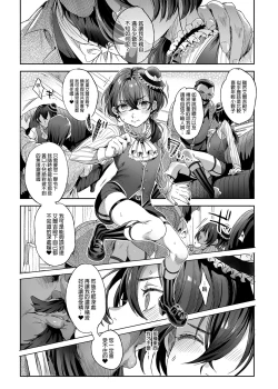 Page 22 of Shounen Báthory - Báthory fiú | 娼年巴托里