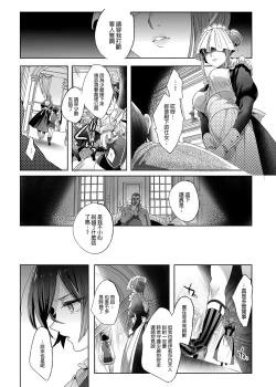 Page 24 of Shounen Báthory - Báthory fiú | 娼年巴托里