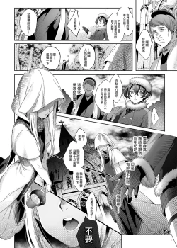 Page 29 of Shounen Báthory - Báthory fiú | 娼年巴托里