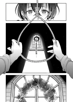 Page 68 of Shounen Báthory - Báthory fiú | 娼年巴托里