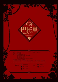 Page 75 of Shounen Báthory - Báthory fiú | 娼年巴托里