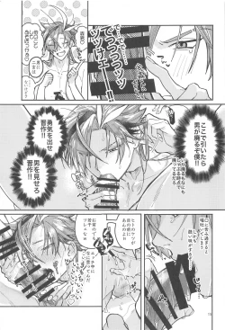 Page 14 of Soredemo Boku wa Kimi ni Dakaretai......  Rashii.