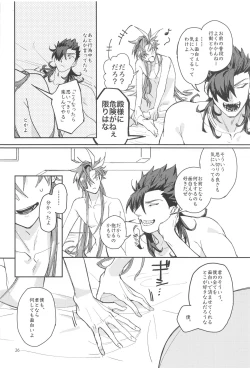 Page 25 of Soredemo Boku wa Kimi ni Dakaretai......  Rashii.