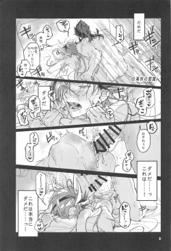 Page 2 of Soredemo Boku wa Kimi ni Dakaretai......  Rashii.