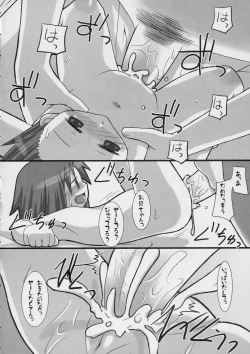 Page 29 of Yofukashi no Susume