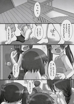 Page 4 of Yofukashi no Susume