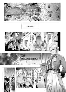 Page 21 of Shounen Dracula | 娼年德古拉