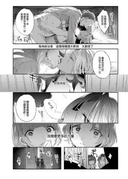 Page 48 of Shounen Dracula | 娼年德古拉