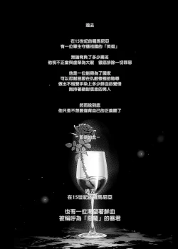 Page 4 of Shounen Dracula | 娼年德古拉