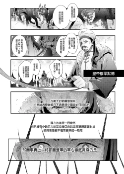 Page 52 of Shounen Dracula | 娼年德古拉