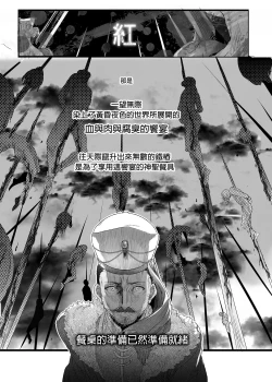 Page 53 of Shounen Dracula | 娼年德古拉