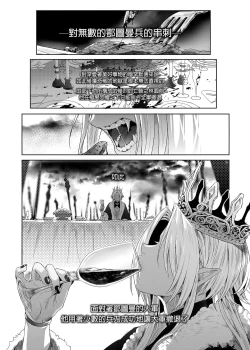 Page 54 of Shounen Dracula | 娼年德古拉