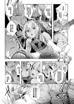 Page 69 of Shounen Dracula | 娼年德古拉