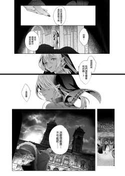 Page 79 of Shounen Dracula | 娼年德古拉
