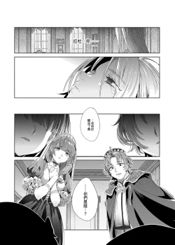 Page 80 of Shounen Dracula | 娼年德古拉