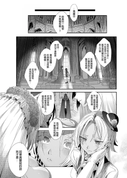 Page 86 of Shounen Dracula | 娼年德古拉