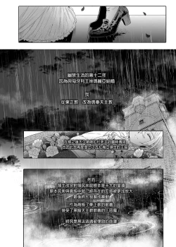 Page 88 of Shounen Dracula | 娼年德古拉