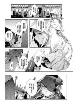 Page 89 of Shounen Dracula | 娼年德古拉