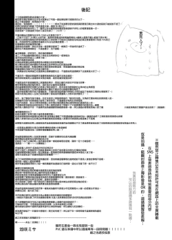 Page 96 of Shounen Dracula | 娼年德古拉