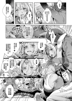 Page 9 of Shounen Dracula | 娼年德古拉