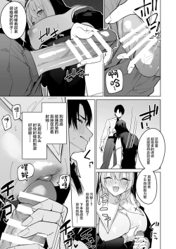Page 7 of Zenkoutei Sister ni Kegare Jouka Sakuseisareru Hon