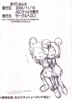 Page 11 of Magejun 6