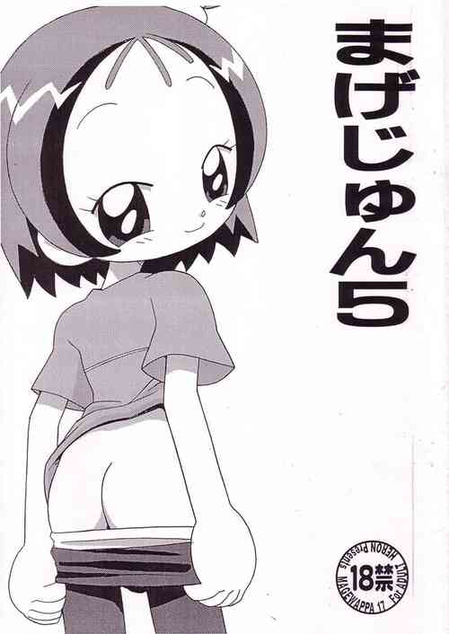 [Circle Heron (Shiramayumi)] Magejun 5 (Ojamajo Doremi)
