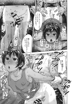 Page 20 of Hiyake shounen to yappari naisho no tokubetsu chiryou