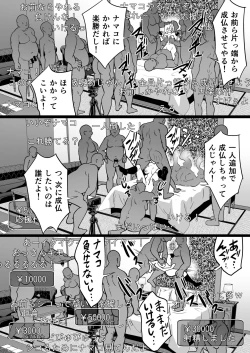 Page 40 of Haishin joshi namako no shinrei taiken