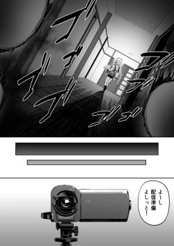 Page 6 of Haishin joshi namako no shinrei taiken
