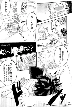 Page 16 of Oreno furachina furu kousu