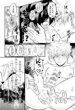 Page 25 of Oreno furachina furu kousu